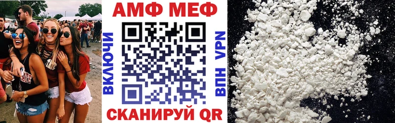 АМФ Розовый Правдинск