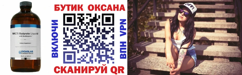 закладка  Правдинск  Бутират буратино 