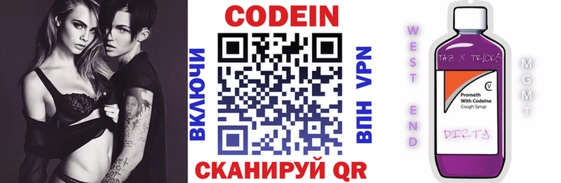 Кодеиновый сироп Lean напиток Lean (лин)  Правдинск 
