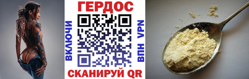 ГЕРОИН хмурый  Правдинск 