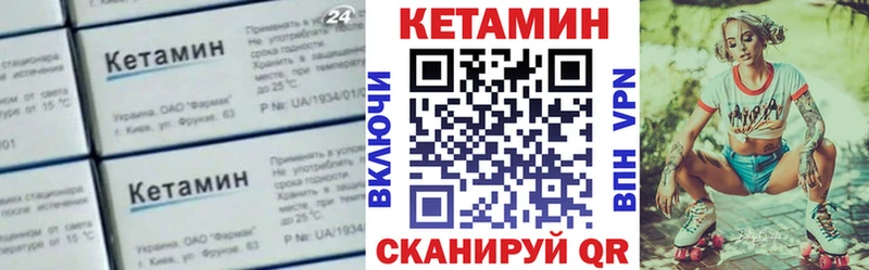 где купить   Правдинск  КЕТАМИН VHQ 