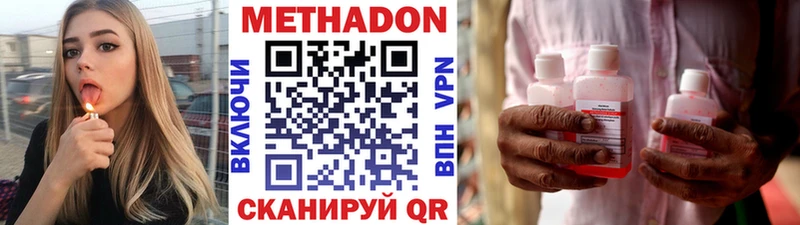МЕТАДОН methadone  Правдинск 