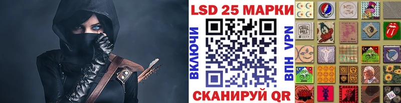 Марки 25I-NBOMe 1,8мг где купить наркоту Правдинск